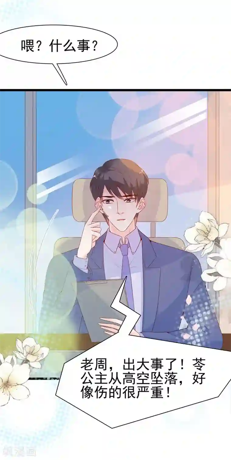 周先生，绑嫁犯法第118话