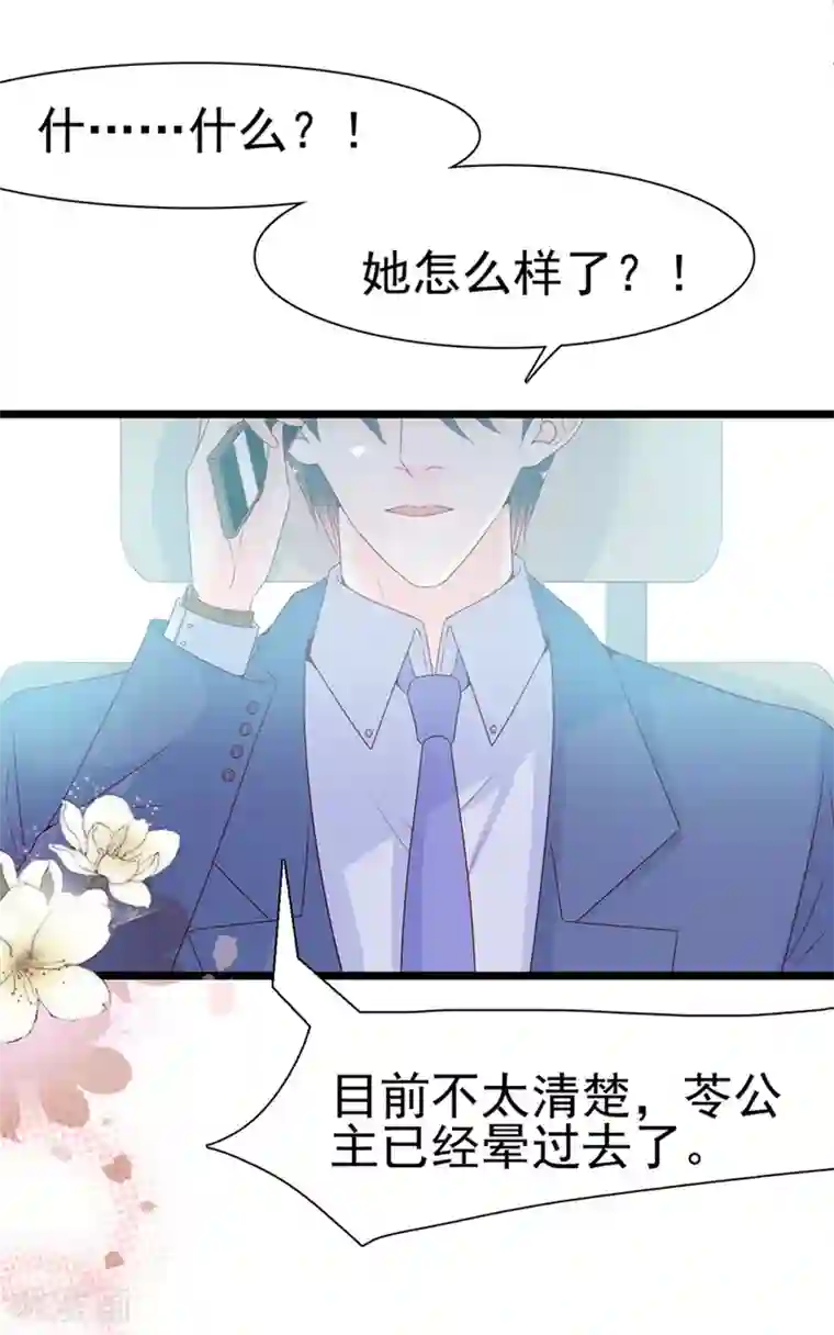 周先生，绑嫁犯法第118话