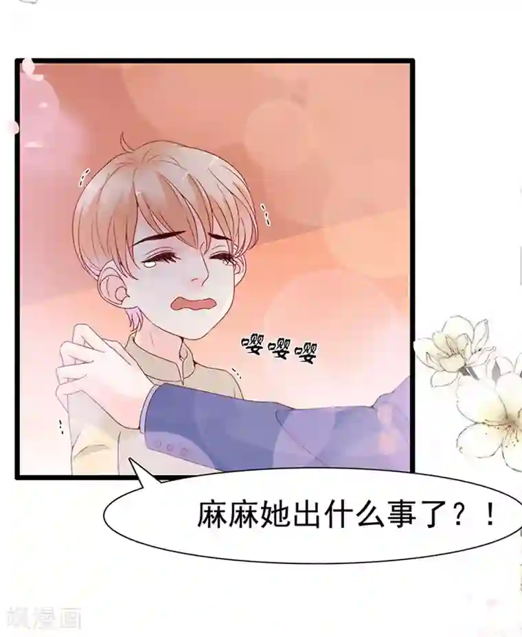 周先生，绑嫁犯法第118话