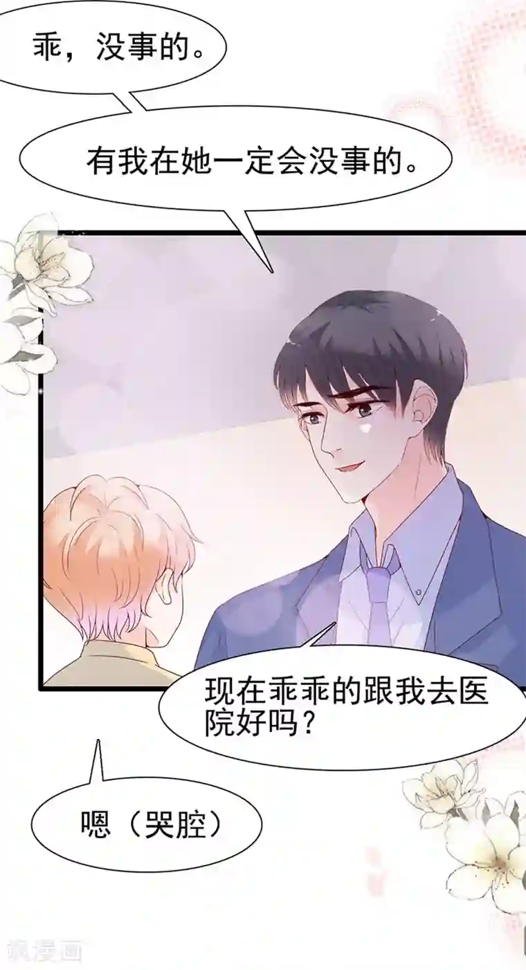 周先生，绑嫁犯法第118话