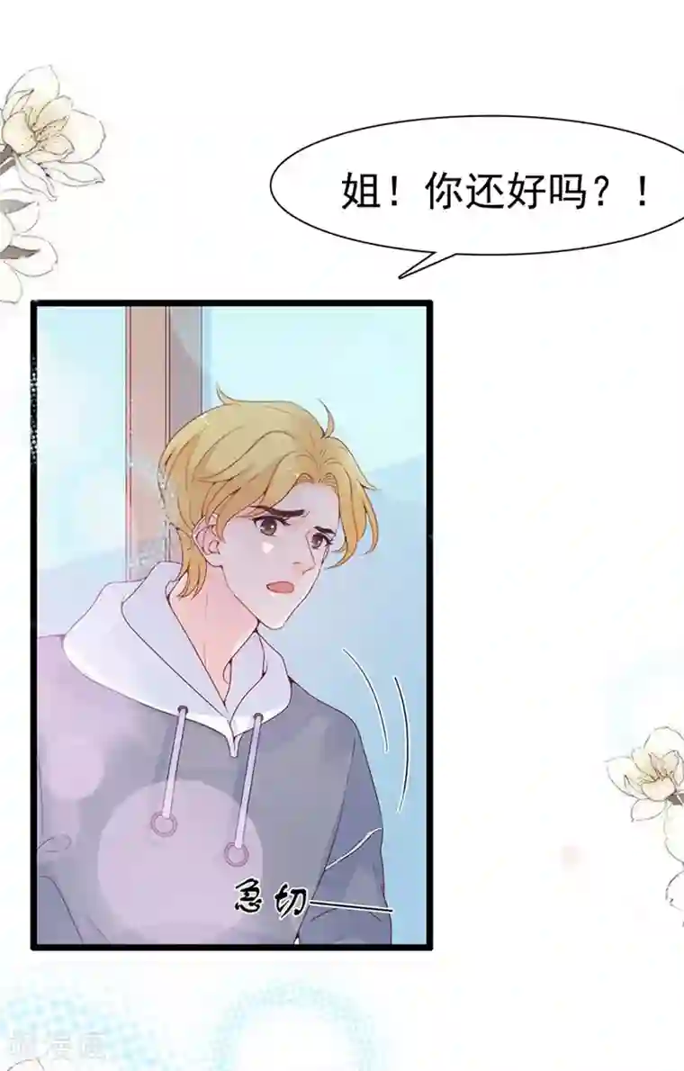 周先生，绑嫁犯法第118话