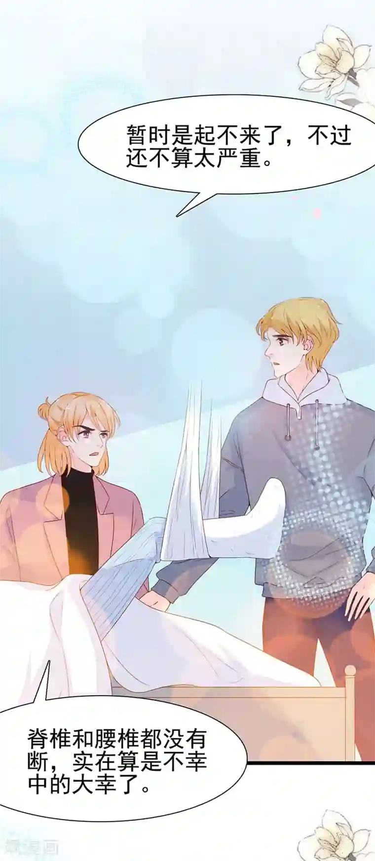 周先生，绑嫁犯法第118话