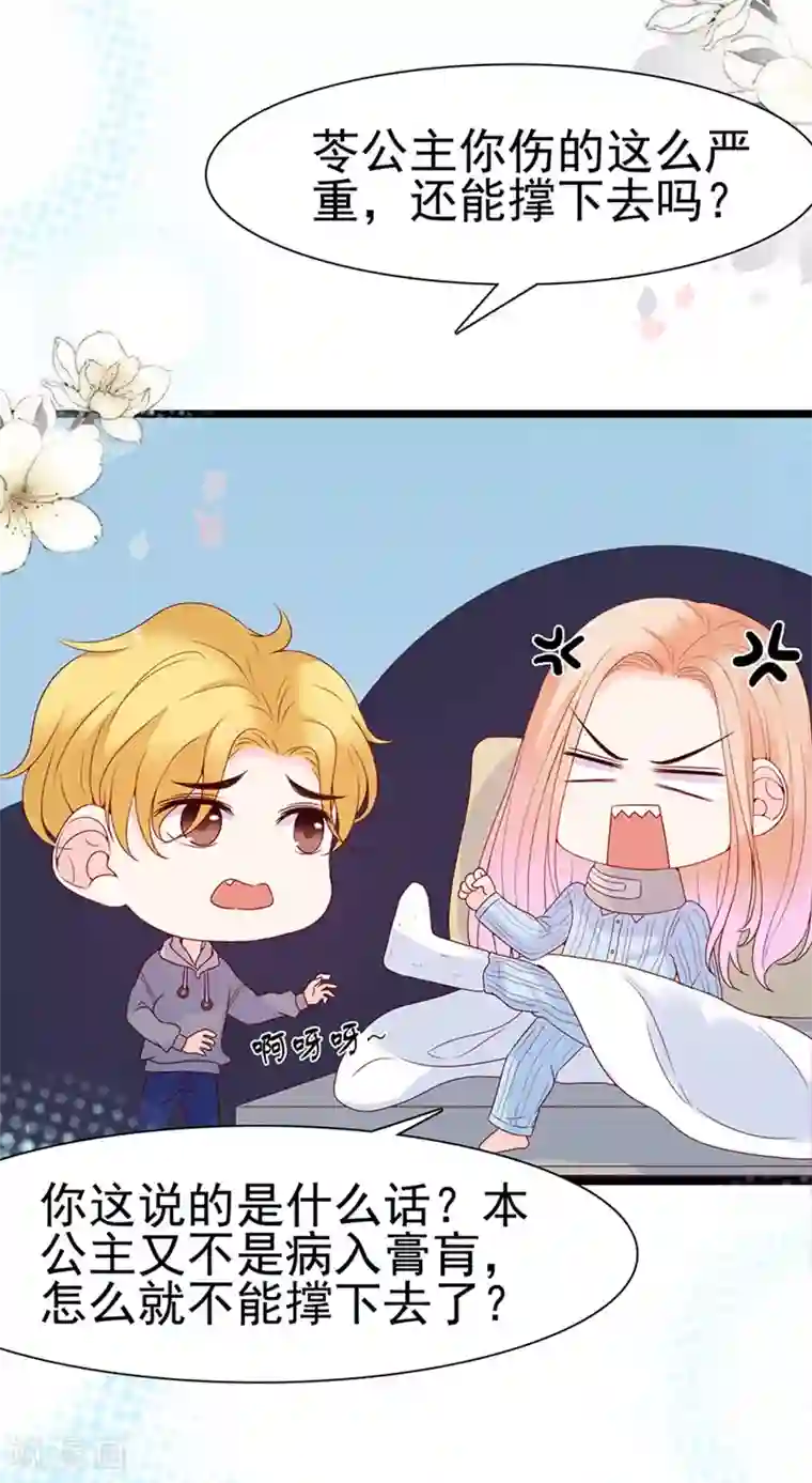 周先生，绑嫁犯法第118话