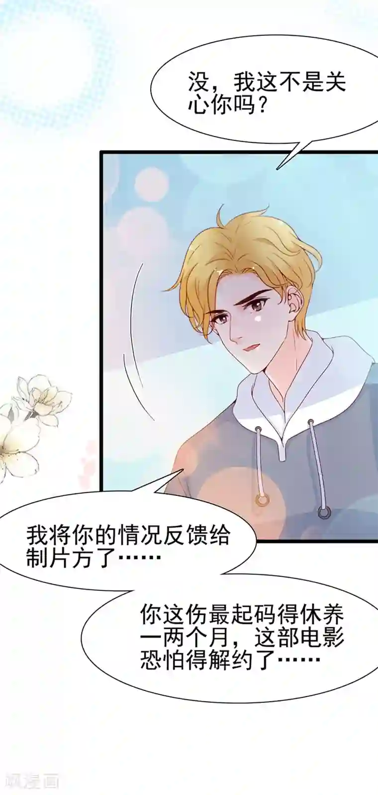 周先生，绑嫁犯法第118话