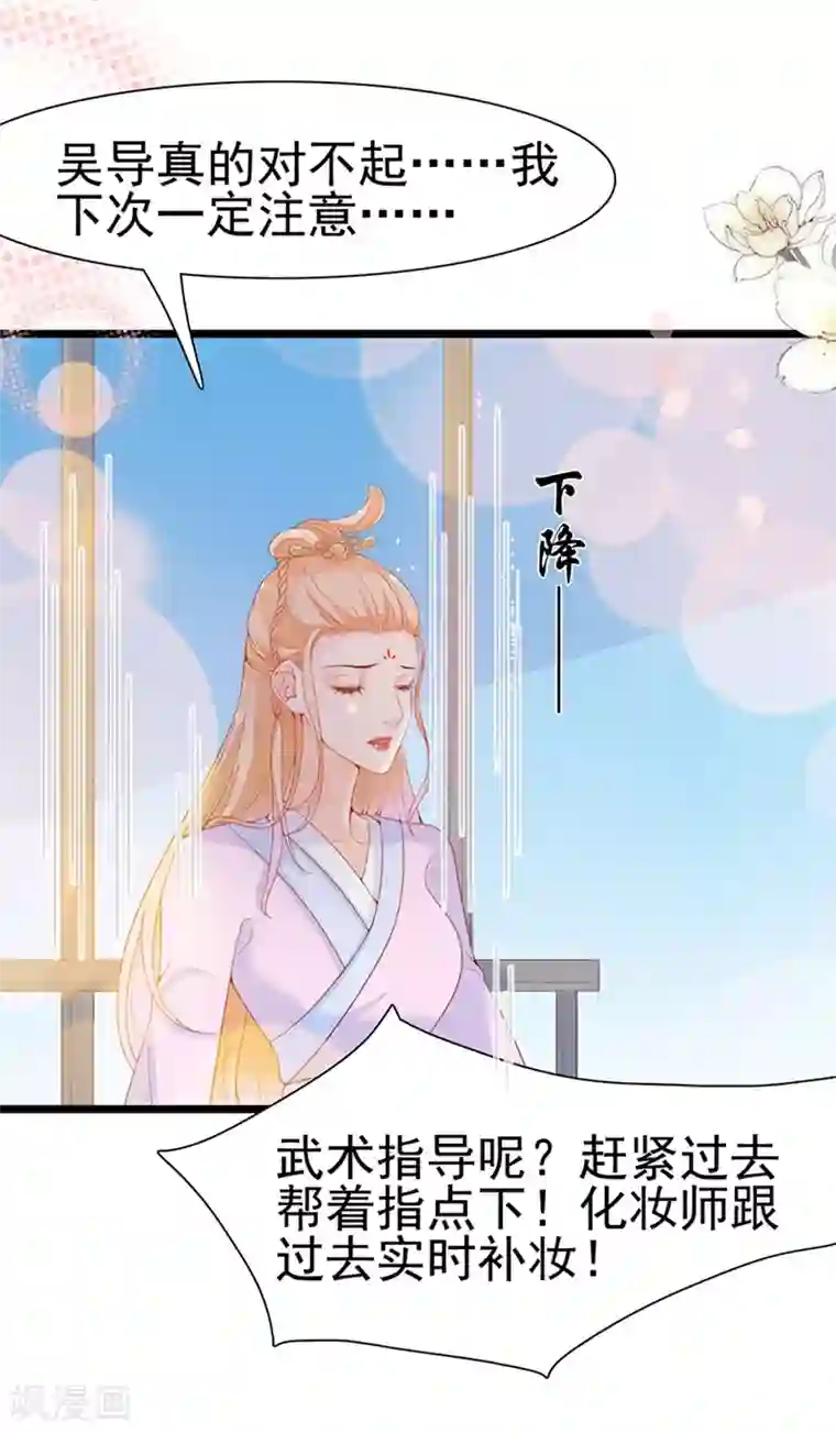 周先生，绑嫁犯法第118话