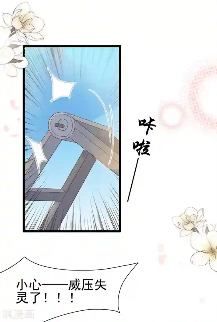 周先生，绑嫁犯法第118话