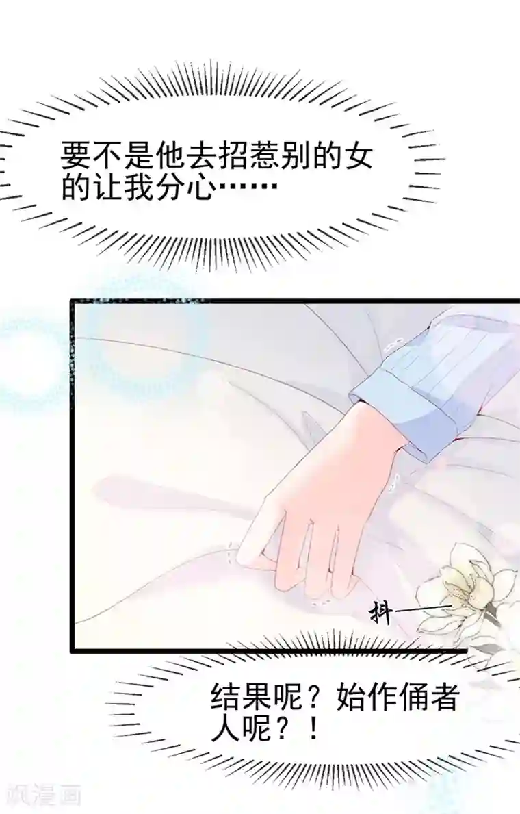 周先生，绑嫁犯法第119话