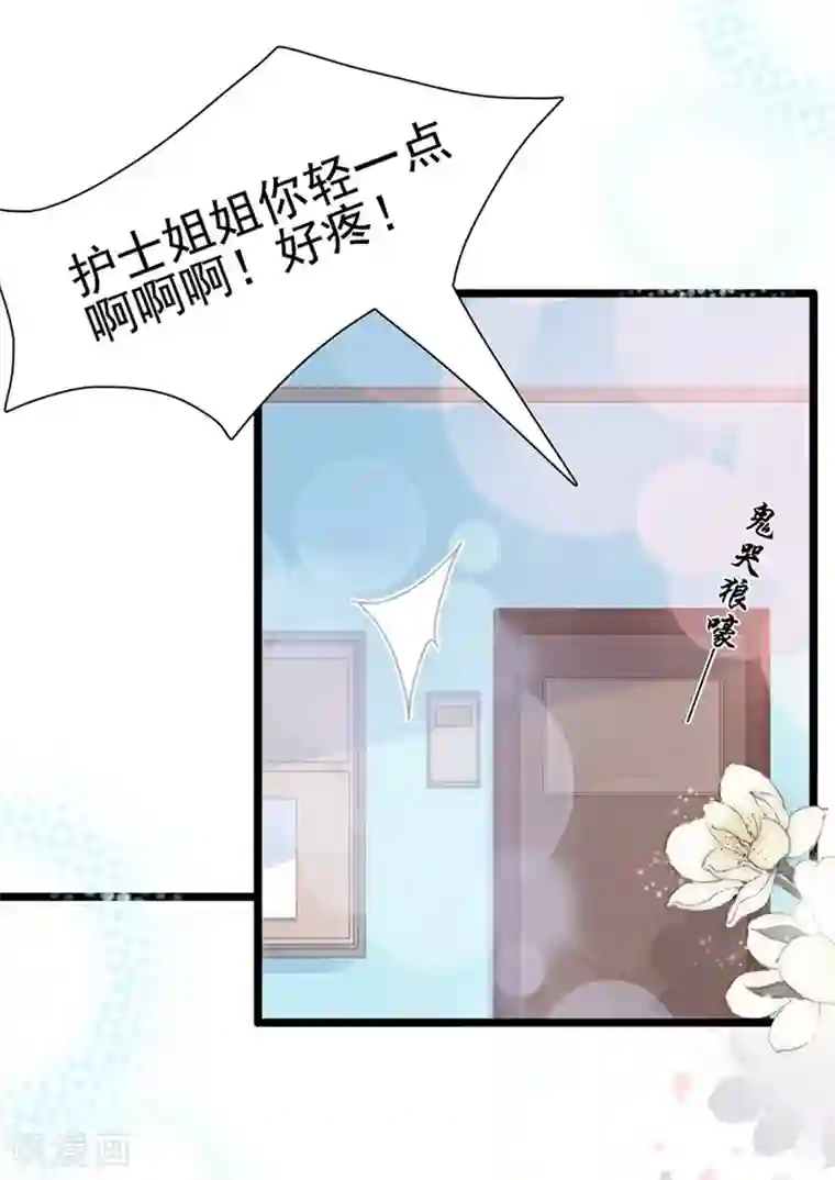 周先生，绑嫁犯法第119话