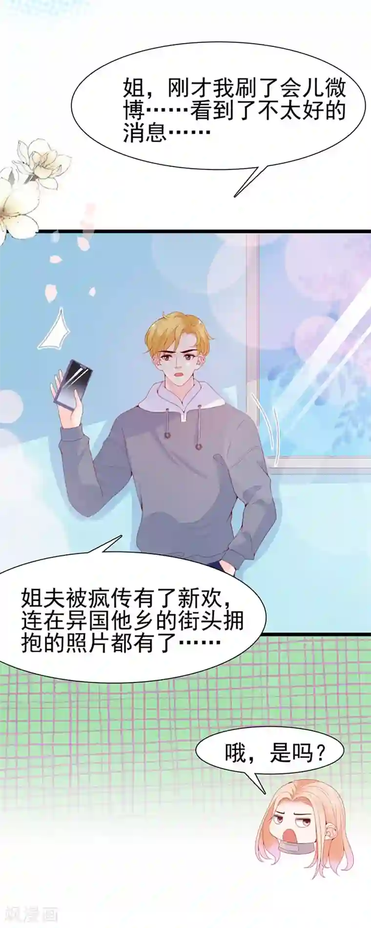 周先生，绑嫁犯法第119话