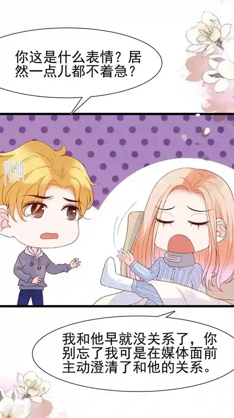 周先生，绑嫁犯法第119话
