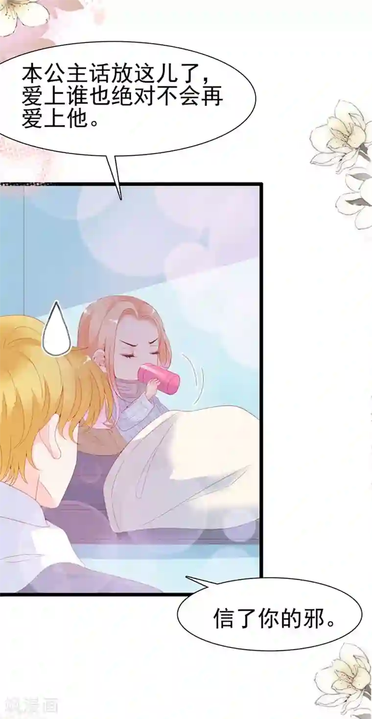 周先生，绑嫁犯法第119话