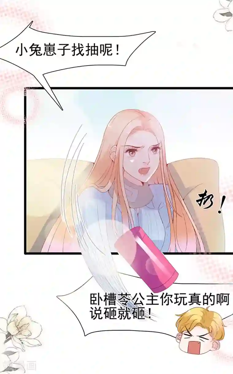 周先生，绑嫁犯法第119话