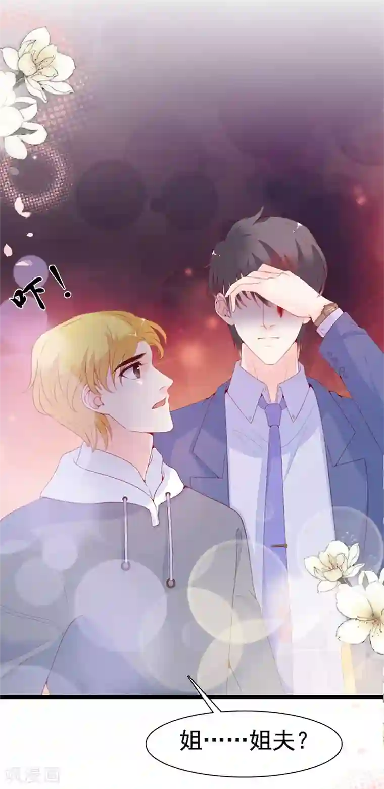 周先生，绑嫁犯法第119话