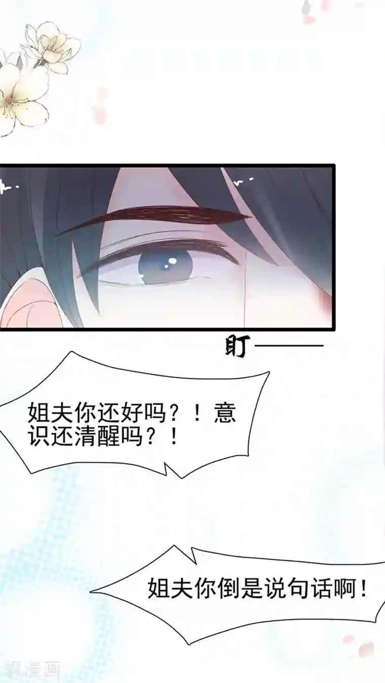 周先生，绑嫁犯法第119话