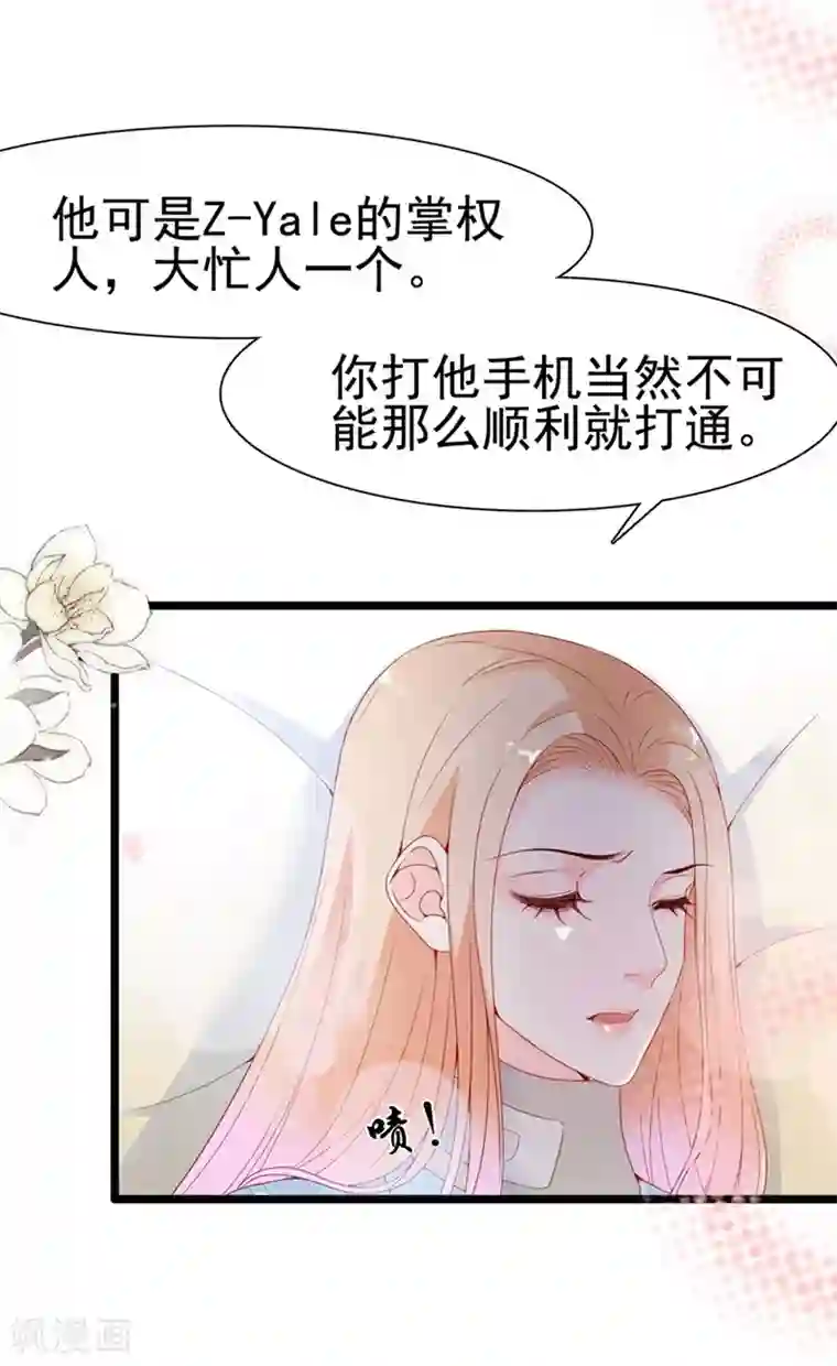 周先生，绑嫁犯法第119话