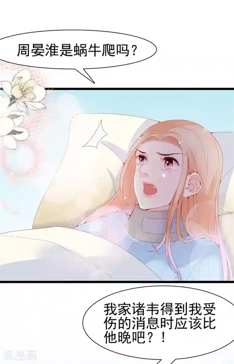 周先生，绑嫁犯法第119话