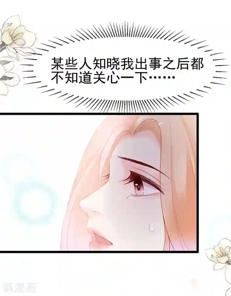 周先生，绑嫁犯法第119话