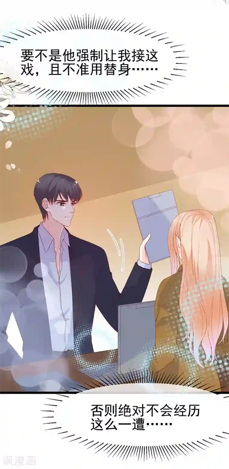 周先生，绑嫁犯法第119话