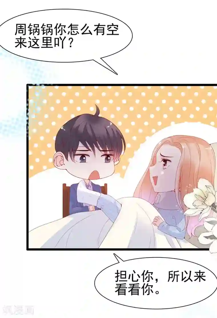 周先生，绑嫁犯法第120话