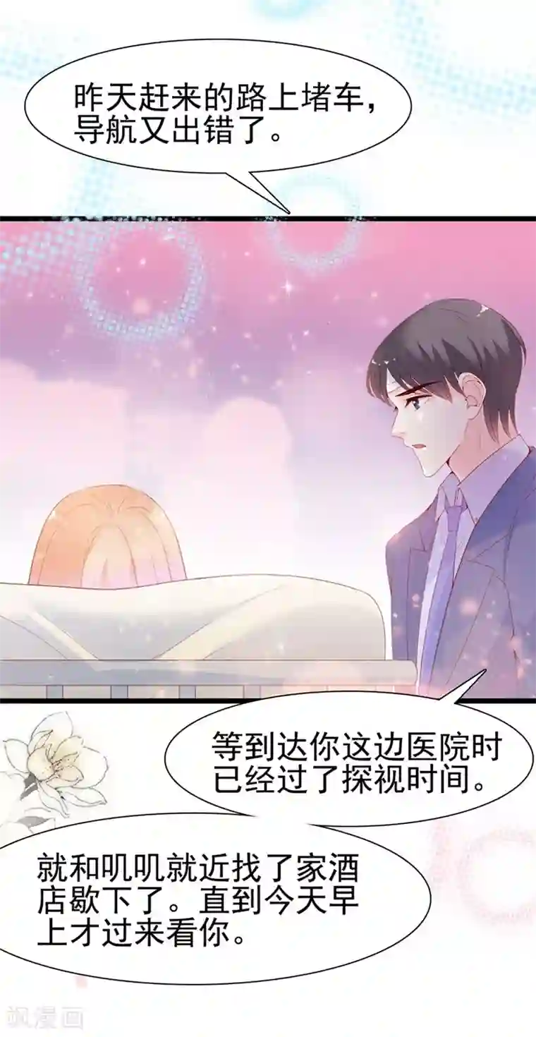 周先生，绑嫁犯法第120话