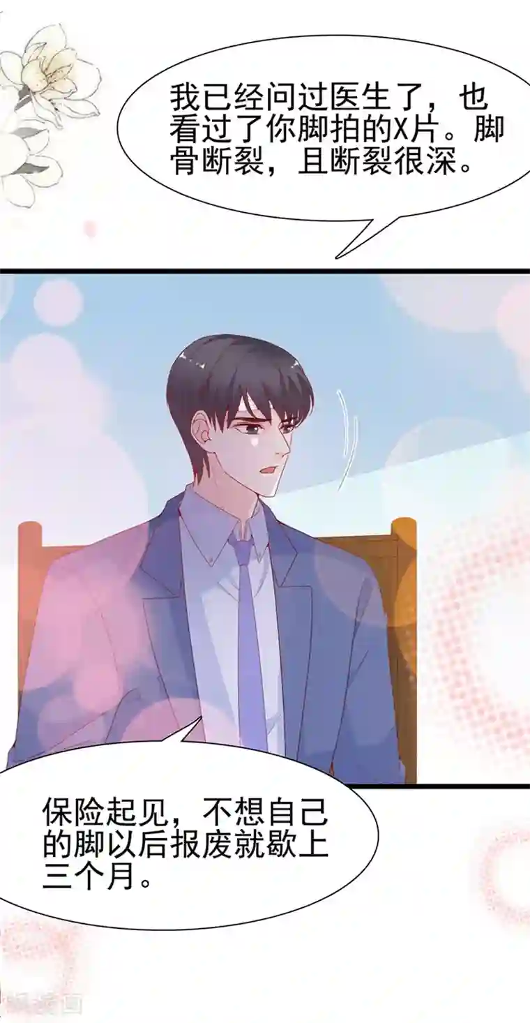 周先生，绑嫁犯法第120话