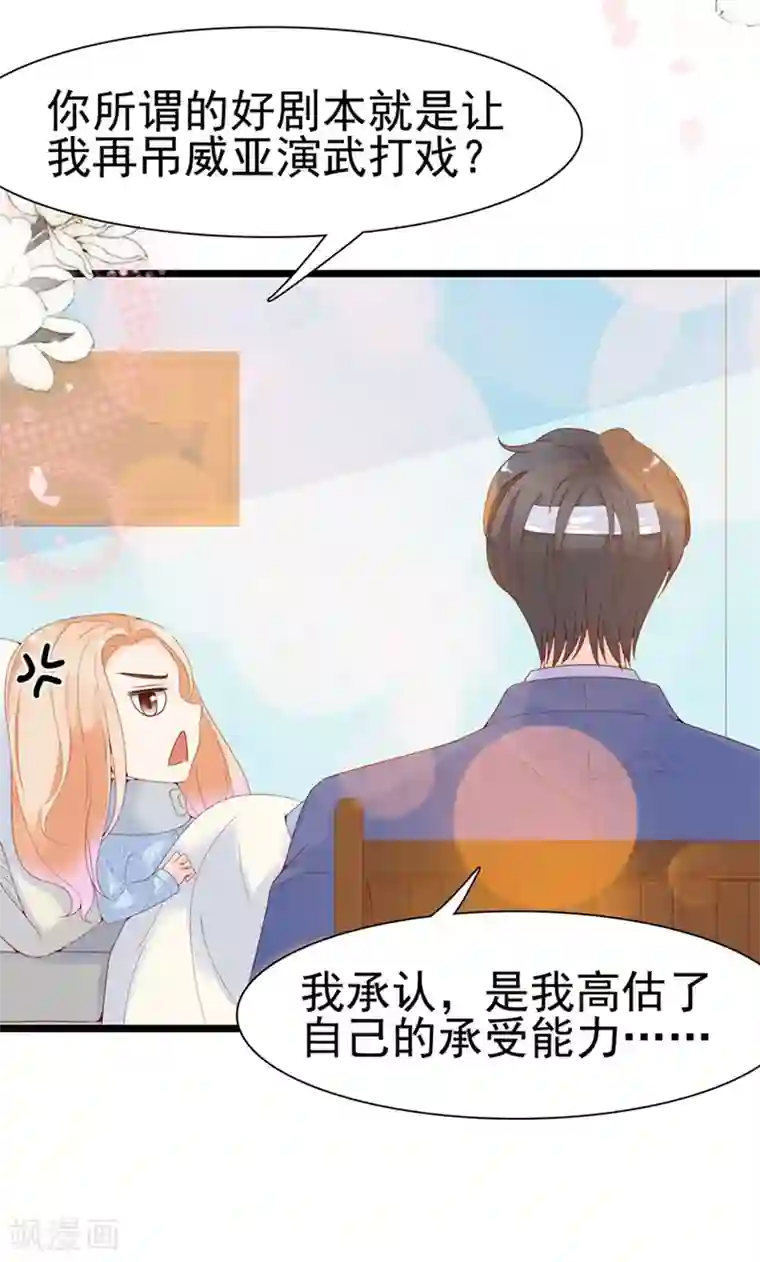 周先生，绑嫁犯法第120话