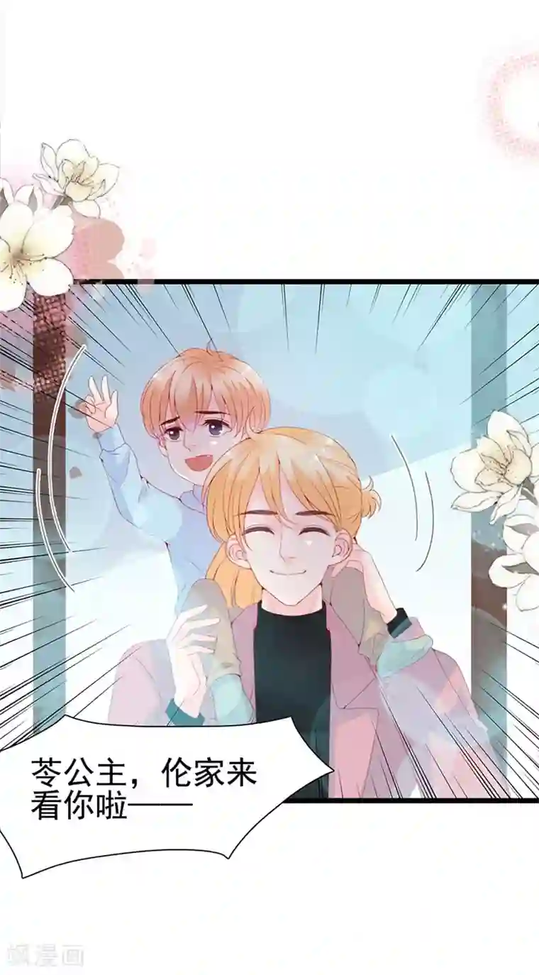 周先生，绑嫁犯法第121话