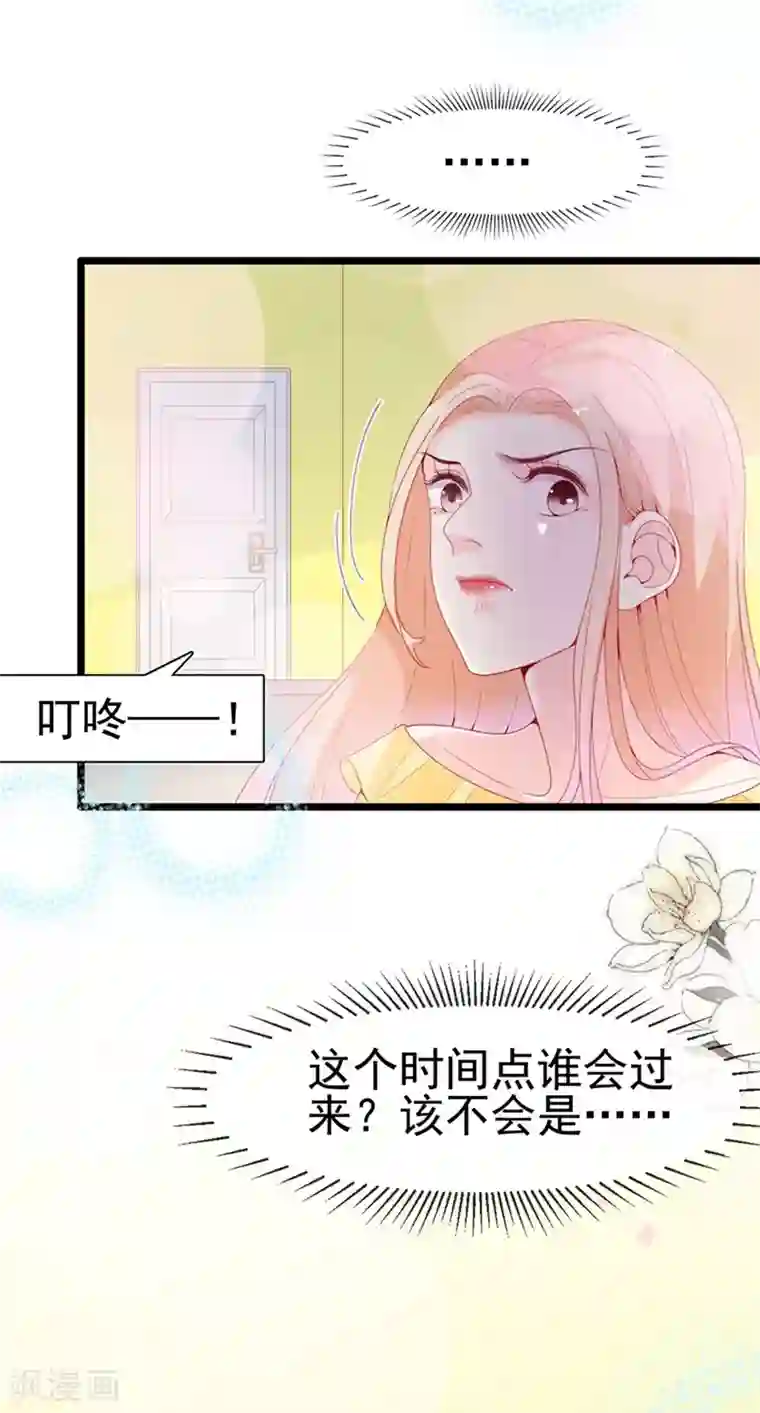 周先生，绑嫁犯法第121话