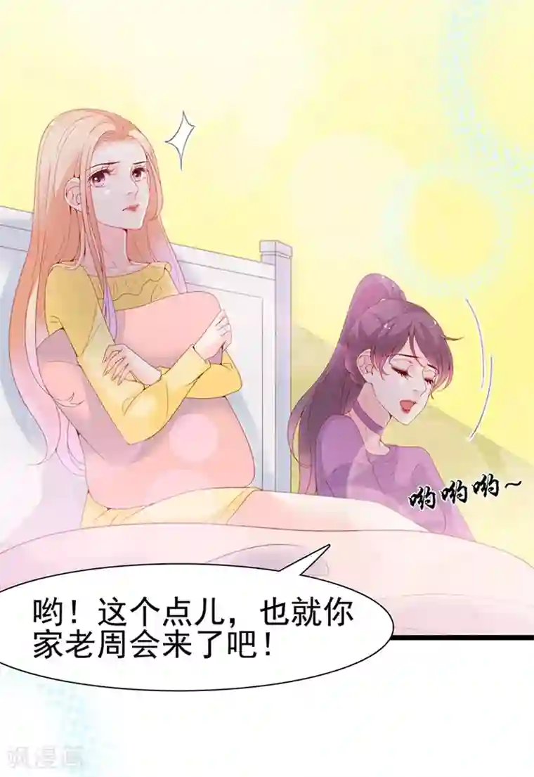 周先生，绑嫁犯法第121话