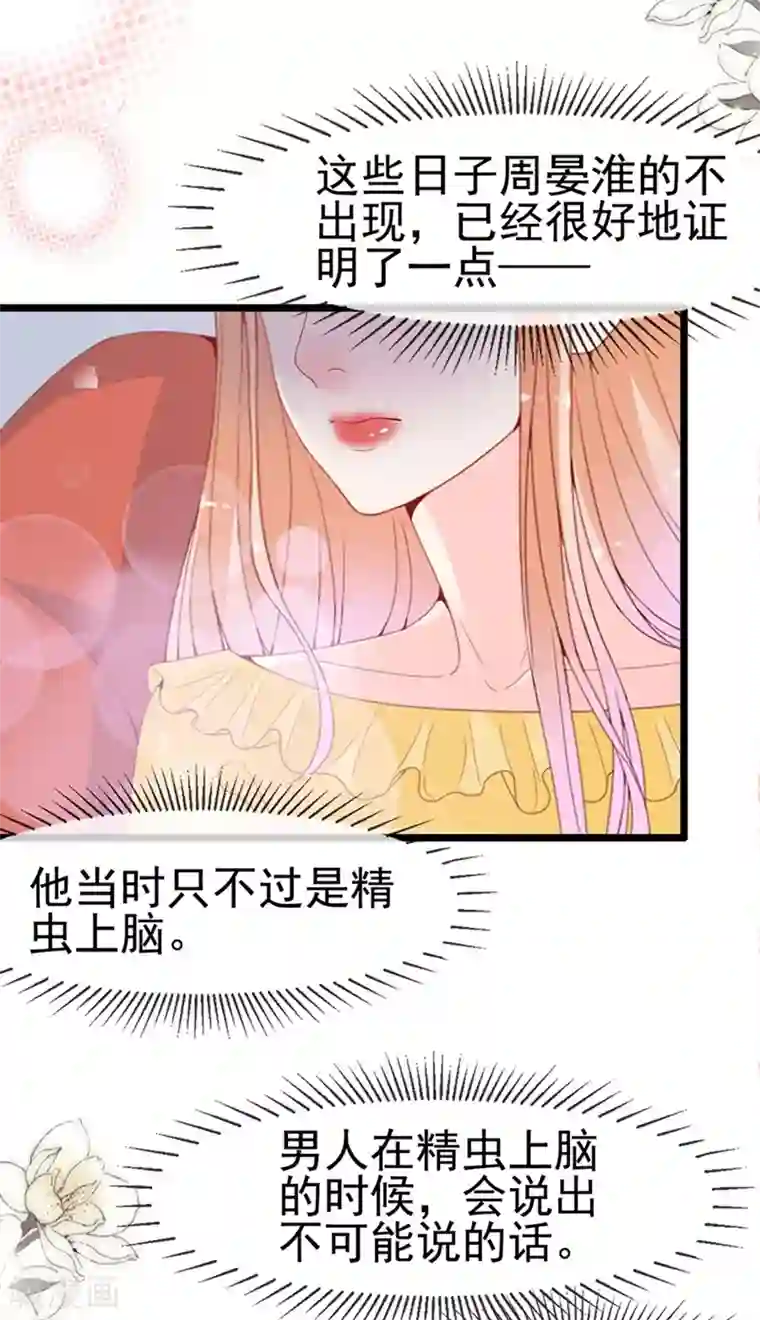 周先生，绑嫁犯法第121话