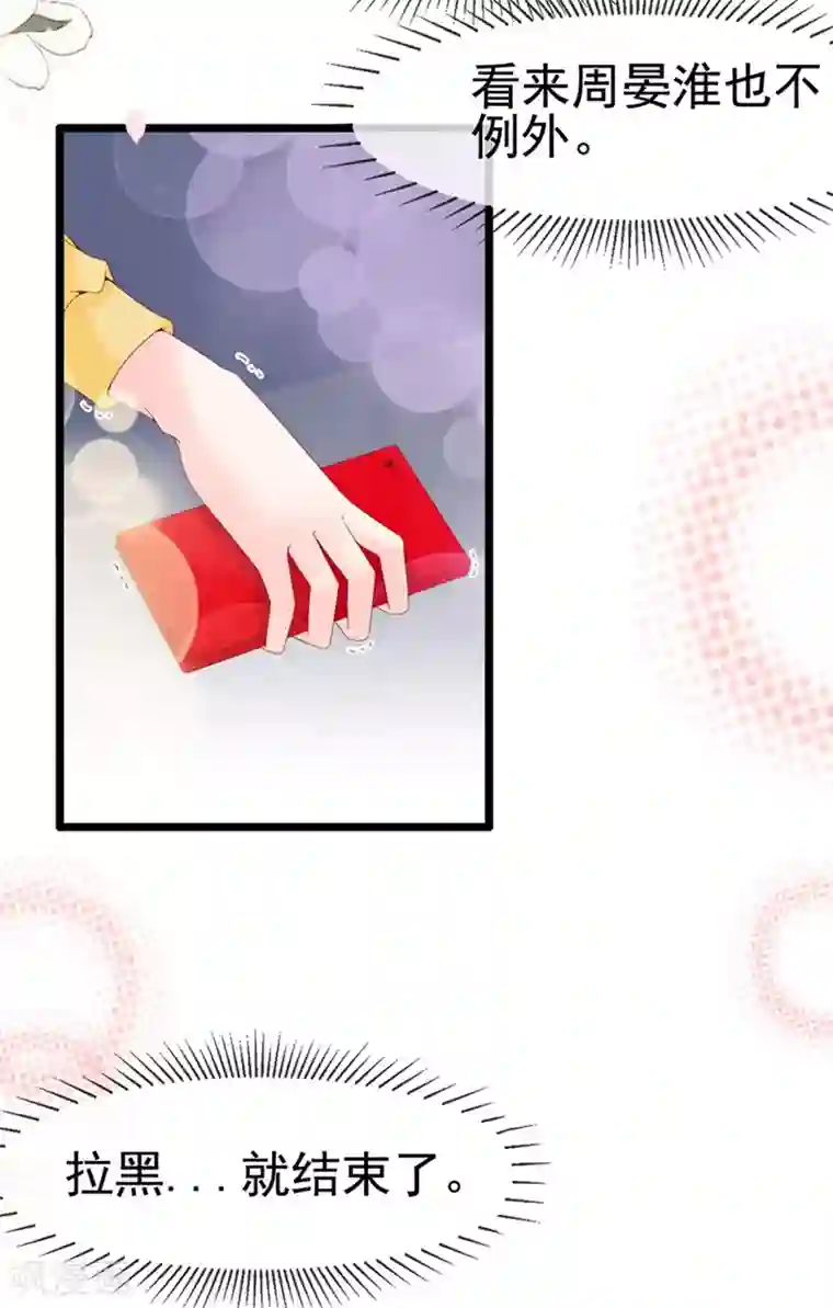 周先生，绑嫁犯法第121话