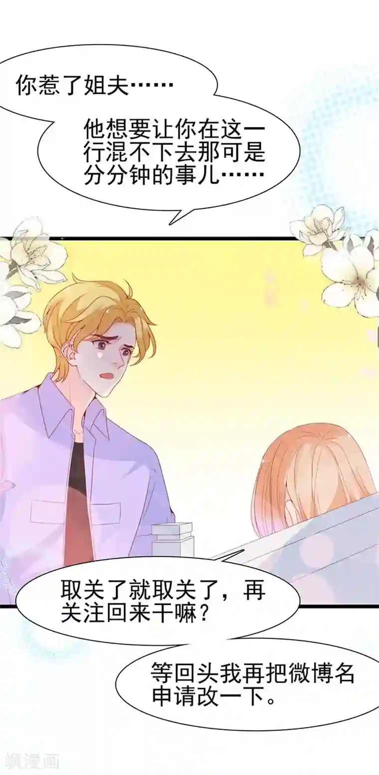 周先生，绑嫁犯法第121话