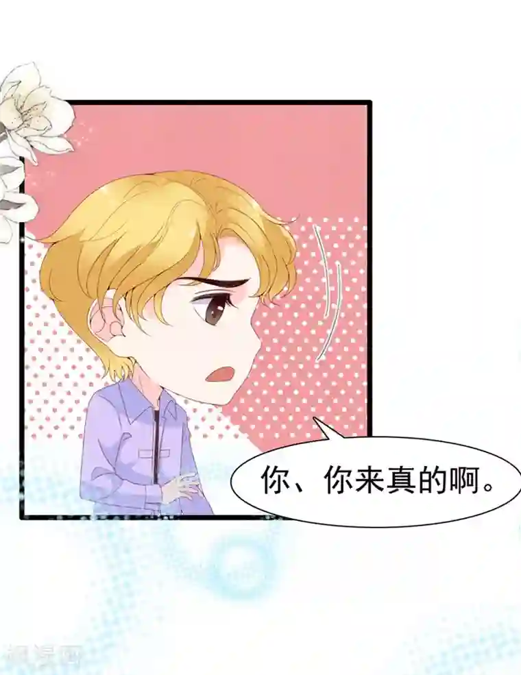 周先生，绑嫁犯法第121话