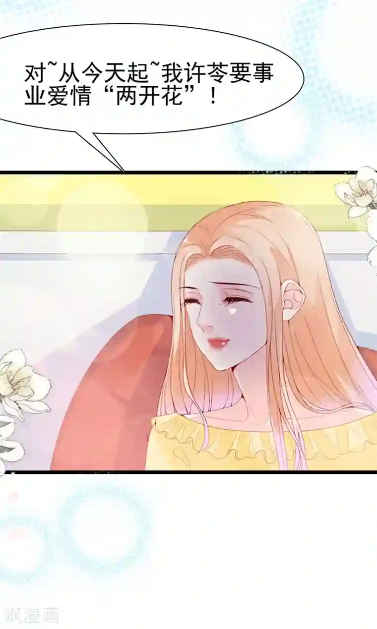 周先生，绑嫁犯法第121话