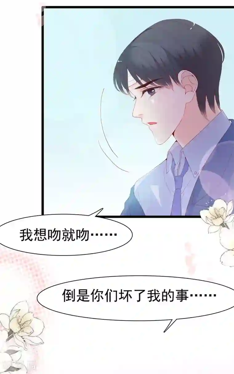 周先生，绑嫁犯法第121话