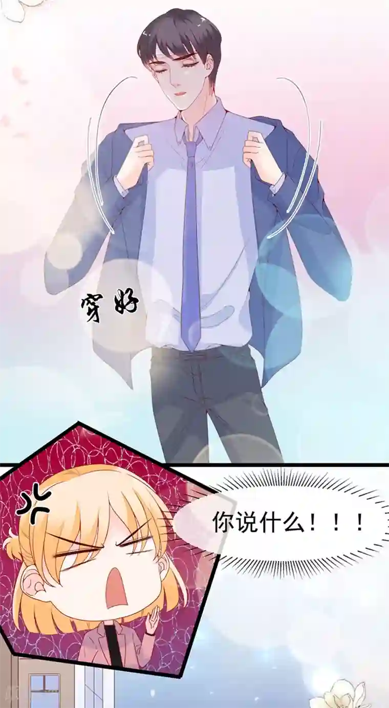 周先生，绑嫁犯法第121话