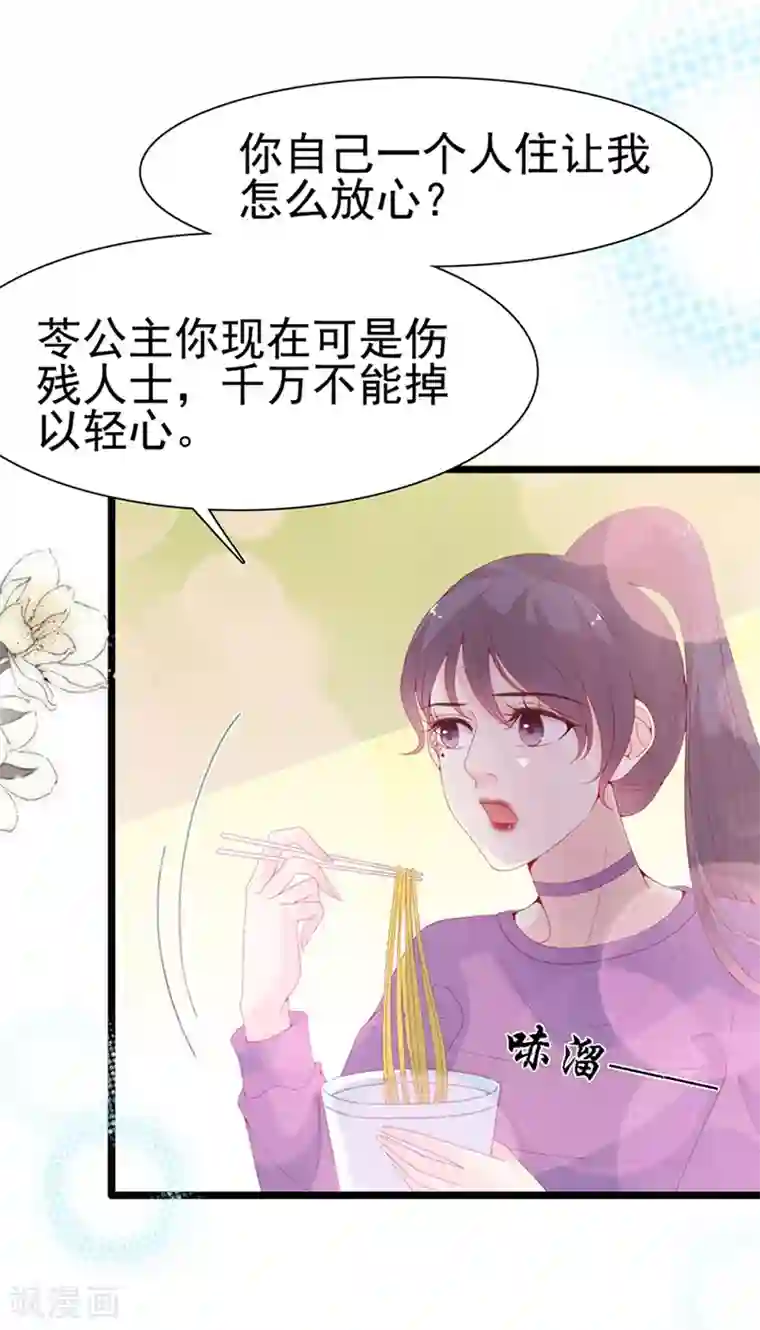 周先生，绑嫁犯法第121话