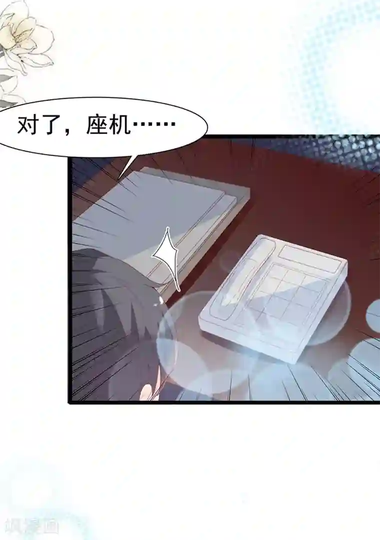 周先生，绑嫁犯法第122话