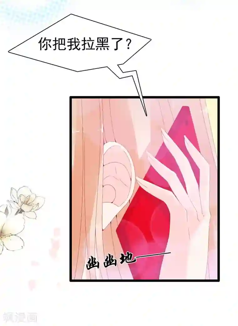 周先生，绑嫁犯法第122话