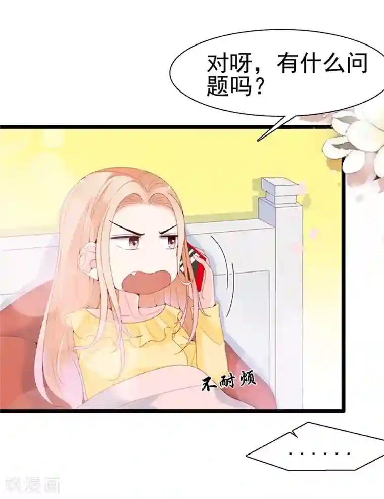 周先生，绑嫁犯法第122话