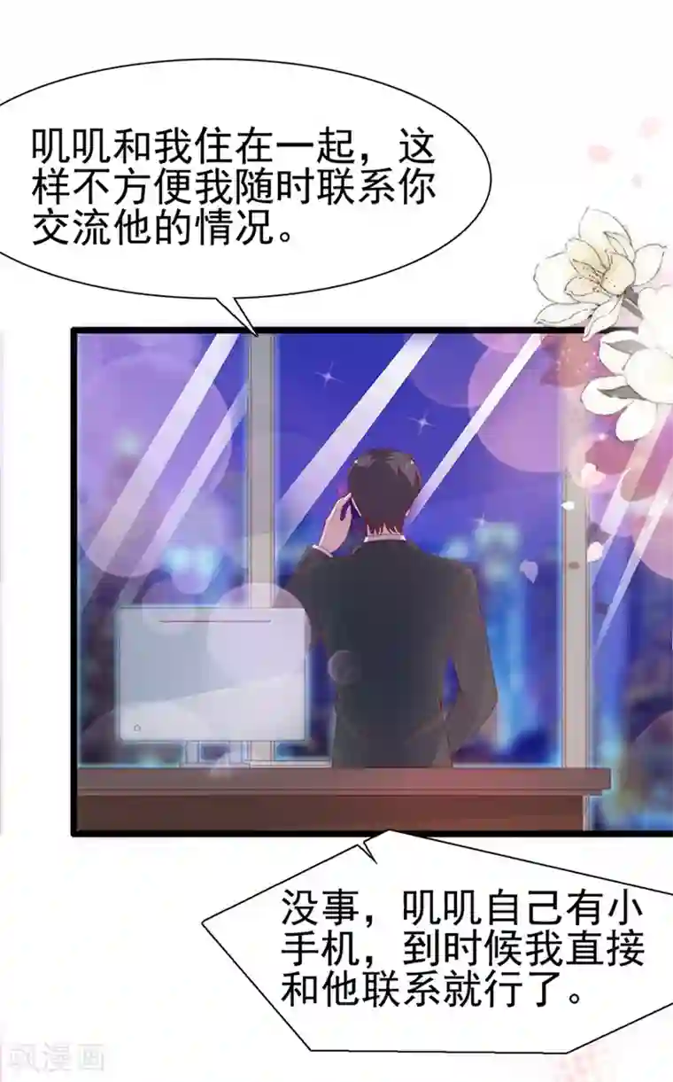 周先生，绑嫁犯法第122话