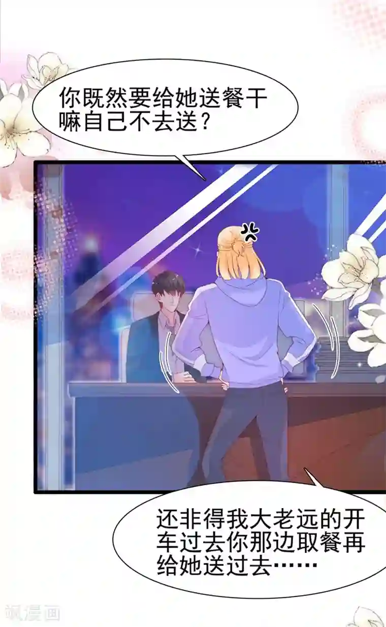 周先生，绑嫁犯法第122话