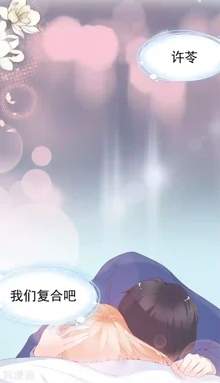 周先生，绑嫁犯法第122话