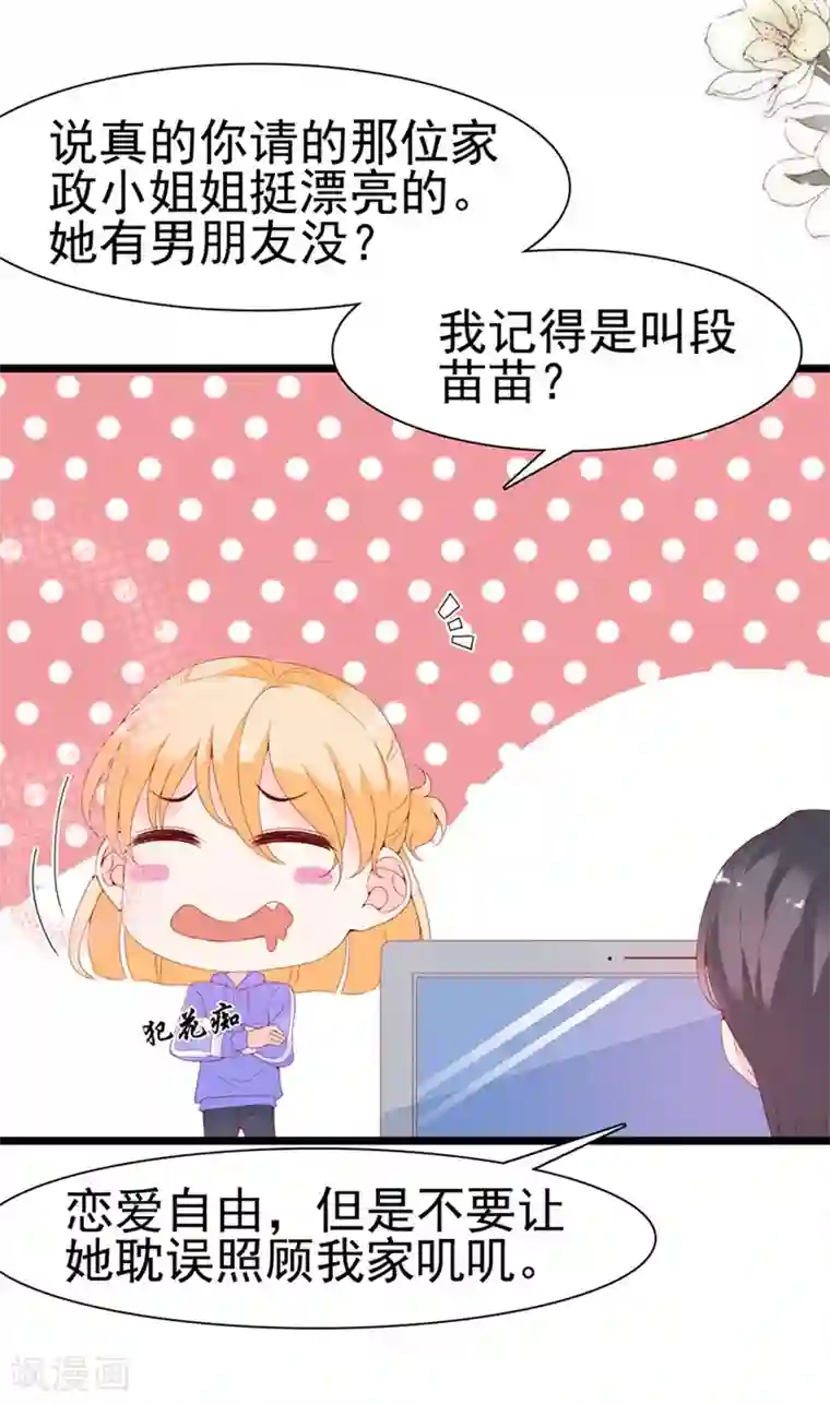 周先生，绑嫁犯法第122话