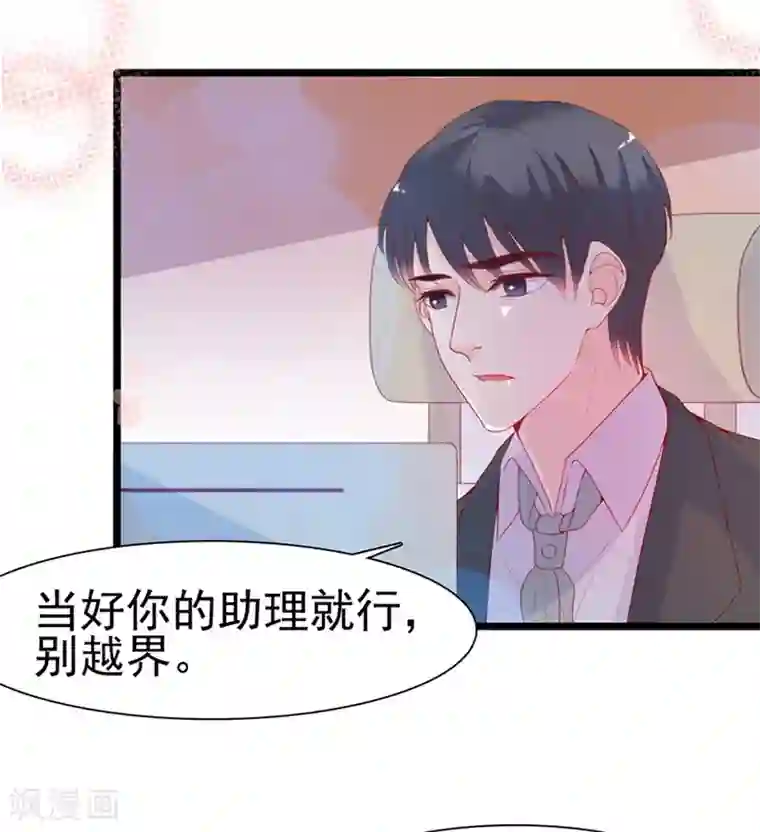 周先生，绑嫁犯法第122话