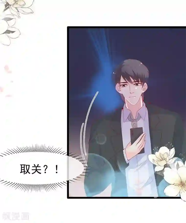 周先生，绑嫁犯法第122话