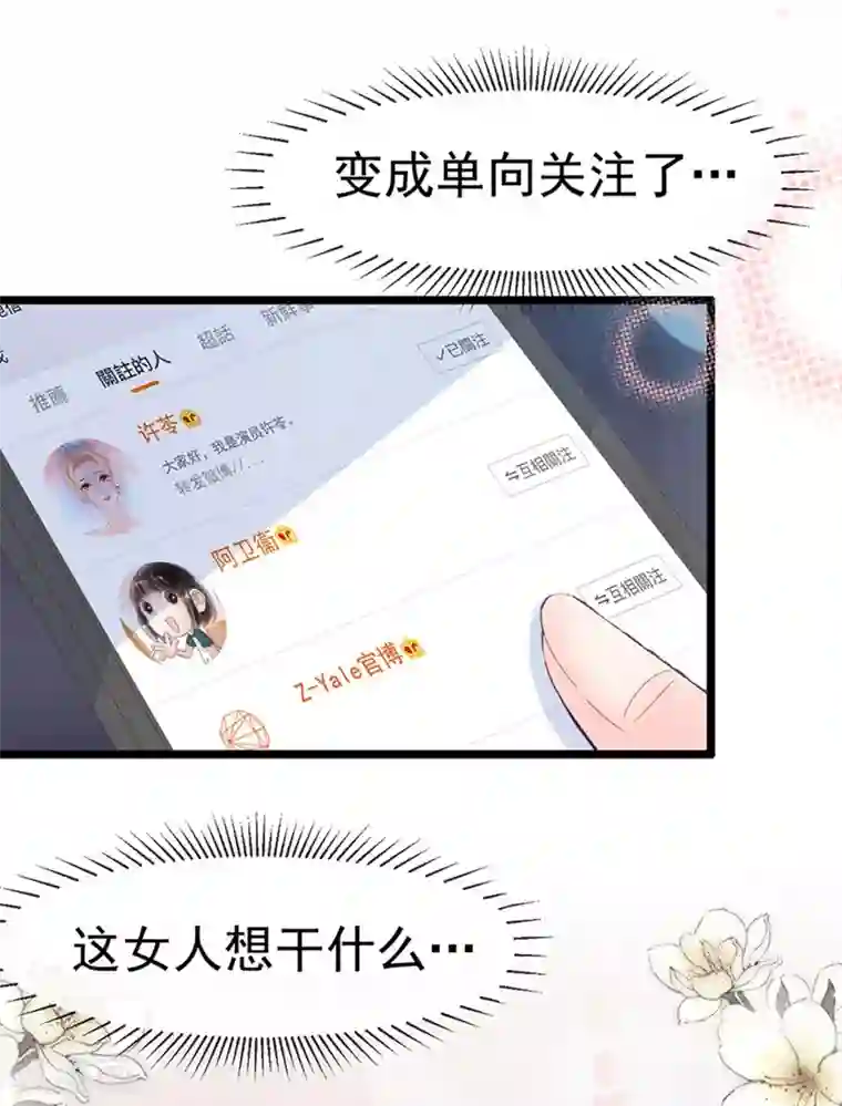 周先生，绑嫁犯法第122话