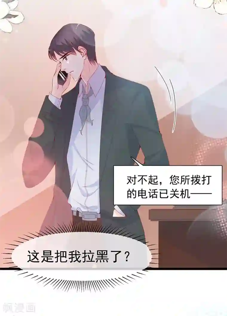 周先生，绑嫁犯法第122话