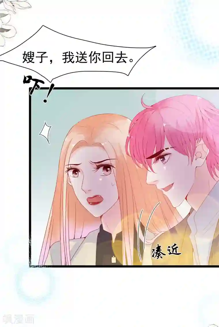 周先生，绑嫁犯法第123话