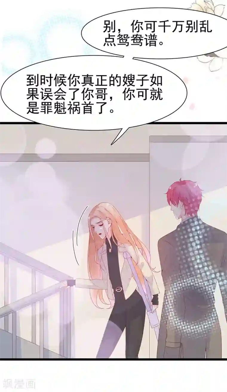 周先生，绑嫁犯法第123话